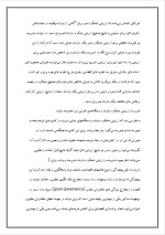 دانلود پروژه ارزیابی عملکرد دستگاه‌های اجرایی با 20 صفحه word برای رشته مدیریت-1