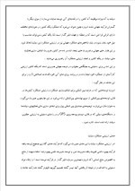 دانلود پروژه ارزیابی عملکرد دستگاه‌های اجرایی با 20 صفحه word برای رشته مدیریت-1