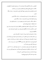 دانلود پروژه ارزیابی عملکرد دستگاه‌های اجرایی با 20 صفحه word برای رشته مدیریت-1