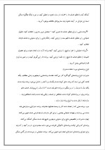 دانلود پروژه ارزیابی عملکرد دستگاه‌های اجرایی با 20 صفحه word برای رشته مدیریت-1