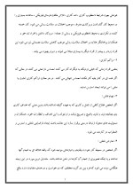 دانلود پروژه استرس کارکنان با 14 صفحه word برای رشته مدیریت-1