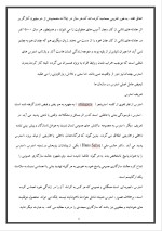 دانلود پروژه استرس کارکنان با 14 صفحه word برای رشته مدیریت-1