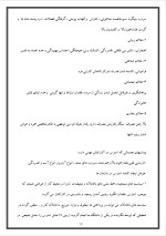 دانلود پروژه استرس کارکنان با 14 صفحه word برای رشته مدیریت-1