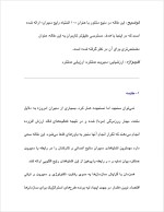 دانلود پروژه اشتباهات مدیران منابع انسانی با 31 صفحه word برای رشته مدیریت-1