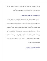 دانلود پروژه اشتباهات مدیران منابع انسانی با 31 صفحه word برای رشته مدیریت-1