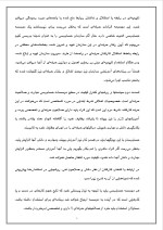 دانلود پروژه اصول کنترل کیفیت جامع (دمینگ) با 18 صفحه word برای رشته مدیریت-1