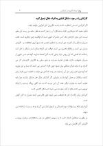 دانلود پروژه ایجاد انگیزه در کارکنان با 29 صفحه word برای رشته مدیریت-1