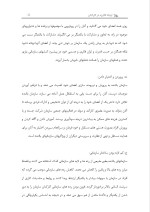 دانلود پروژه ایجاد انگیزه در کارکنان با 29 صفحه word برای رشته مدیریت-1