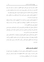 دانلود پروژه ایجاد انگیزه در کارکنان با 29 صفحه word برای رشته مدیریت-1