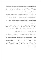 دانلود پروژه بالندگی سازمان با 35 صفحه word برای رشته مدیریت-1