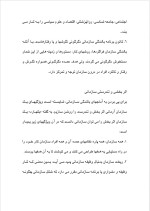 دانلود پروژه بالندگی سازمان با 35 صفحه word برای رشته مدیریت-1