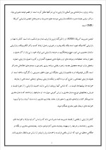 دانلود پروژه با معماران عصر دیجیتال با 23 صفحه word برای رشته مدیریت-1