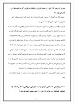 دانلود پروژه با معماران عصر دیجیتال با 23 صفحه word برای رشته مدیریت-1