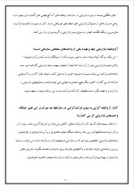 دانلود پروژه با معماران عصر دیجیتال با 23 صفحه word برای رشته مدیریت-1