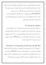 دانلود پروژه با معماران عصر دیجیتال با 23 صفحه word برای رشته مدیریت-1