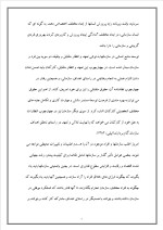 دانلود پروژه برنامه ریزی با 16 صفحه word برای رشته مدیریت-1