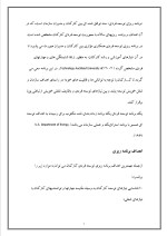 دانلود پروژه برنامه ریزی با 16 صفحه word برای رشته مدیریت-1