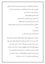 دانلود پروژه برنامه ریزی با 16 صفحه word برای رشته مدیریت-1