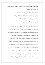 دانلود پروژه برنامه ریزی با 16 صفحه word برای رشته مدیریت-1