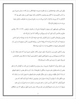 دانلود پروژه تاریخچه پیدایش مدیریت با 20 صفحه word برای رشته مدیریت-1