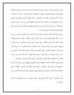 دانلود پروژه تاریخچه پیدایش مدیریت با 20 صفحه word برای رشته مدیریت-1