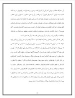 دانلود پروژه تاریخچه پیدایش مدیریت با 20 صفحه word برای رشته مدیریت-1