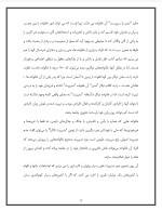 دانلود پروژه تاریخچه پیدایش مدیریت با 20 صفحه word برای رشته مدیریت-1