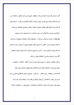 دانلود پروژه تعریف مدیــر با 14 صفحه word برای رشته مدیریت-1