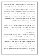 دانلود پروژه توصیه هایی برای مدیران با 25 صفحه word برای رشته مدیریت-1