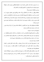 دانلود پروژه توصیه هایی برای مدیران با 25 صفحه word برای رشته مدیریت-1