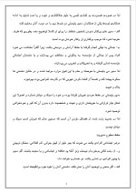 دانلود پروژه توصیه هایی برای مدیران با 25 صفحه word برای رشته مدیریت-1