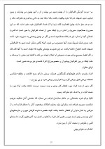 دانلود پروژه توصیه هایی برای مدیران با 25 صفحه word برای رشته مدیریت-1