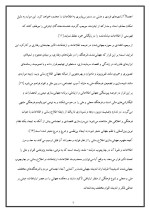 دانلود پروژه جهانی‌شدن دنیای اطلاعات با 14 صفحه word برای رشته مدیریت-1