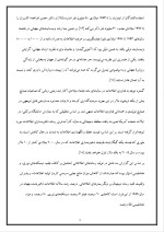 دانلود پروژه جهانی‌شدن دنیای اطلاعات با 14 صفحه word برای رشته مدیریت-1