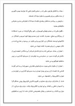 دانلود پروژه خلاصه اجرایی با 25 صفحه word برای رشته مدیریت-1