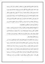 دانلود پروژه خلاصه اجرایی با 25 صفحه word برای رشته مدیریت-1