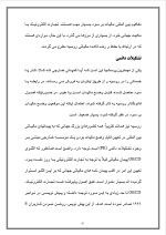 دانلود پروژه خلاصه اجرایی با 25 صفحه word برای رشته مدیریت-1