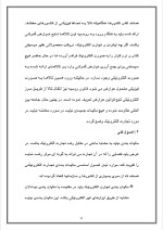 دانلود پروژه خلاصه اجرایی با 25 صفحه word برای رشته مدیریت-1