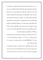 دانلود پروژه خلاصه اجرایی با 25 صفحه word برای رشته مدیریت-1