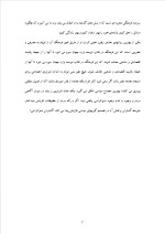 دانلود پروژه خلاصه کتاب آناتومی جامعه با 18 صفحه word برای رشته مدیریت-1