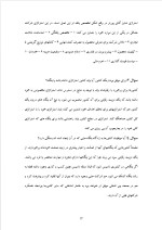 دانلود پروژه خلاصه کتاب آناتومی جامعه با 18 صفحه word برای رشته مدیریت-1