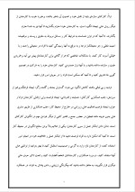 دانلود پروژه درباره مدیریت انگیزش در سازمان با 12 صفحه word برای رشته مدیریت-1