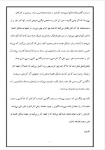 دانلود پروژه درباره مدیریت انگیزش در سازمان با 12 صفحه word برای رشته مدیریت-1