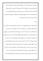 دانلود پروژه درباره مدیریت انگیزش در سازمان با 12 صفحه word برای رشته مدیریت-1