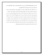 دانلود پروژه دولت (state) با 23 صفحه word برای رشته مدیریت-1