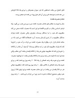 دانلود پروژه رفتار مصرف کننده با 25 صفحه word برای رشته مدیریت-1