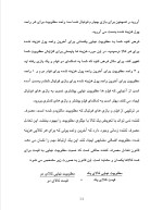 دانلود پروژه رفتار مصرف کننده با 25 صفحه word برای رشته مدیریت-1