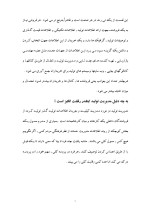 دانلود پروژه رقابت در مدیریت تولید با 14 صفحه word برای رشته مدیریت-1