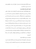 دانلود پروژه رقابت در مدیریت تولید با 14 صفحه word برای رشته مدیریت-1