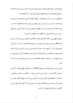 دانلود پروژه رقابت در مدیریت تولید با 14 صفحه word برای رشته مدیریت-1